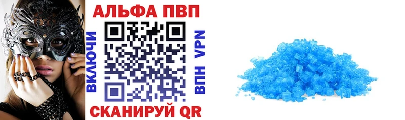 Альфа ПВП мука  Купить  Гагарин 