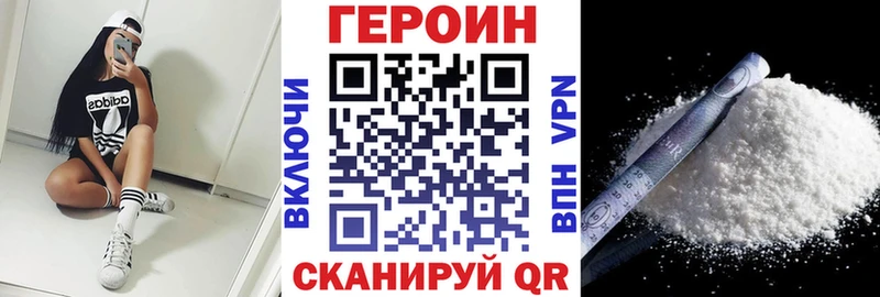 ГЕРОИН хмурый  Купить где  Гагарин 
